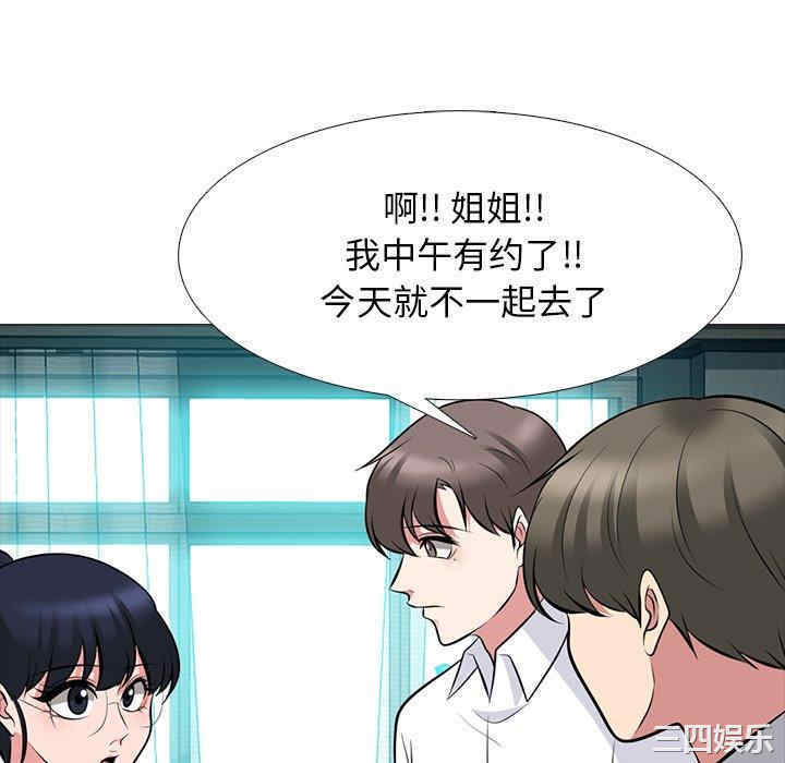 心机女教授