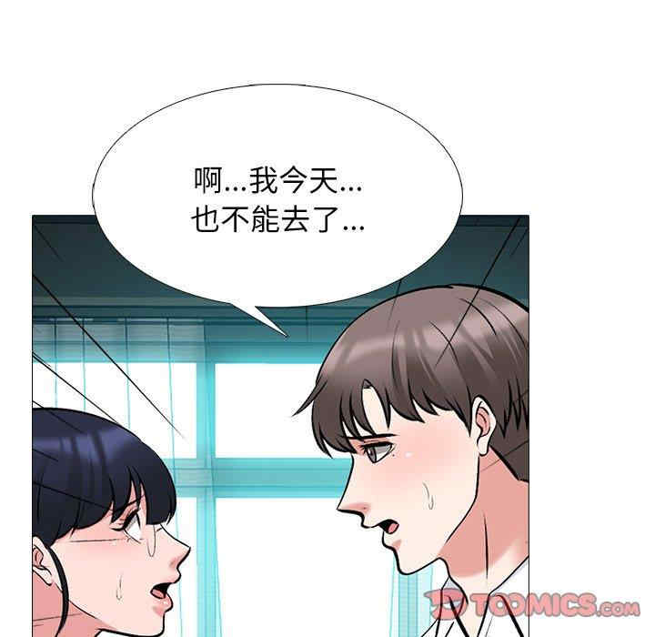 心机女教授