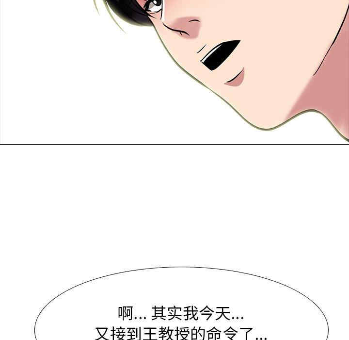 心机女教授