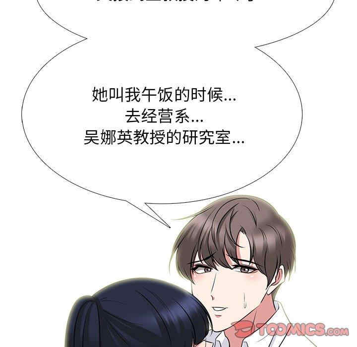 心机女教授