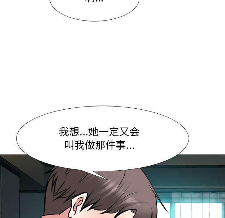 心机女教授