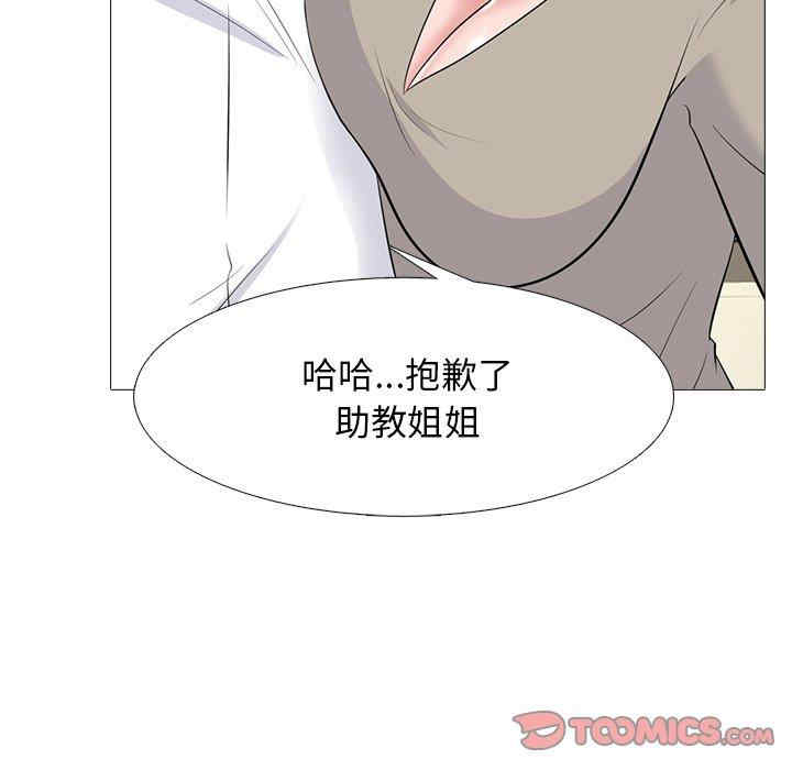 心机女教授
