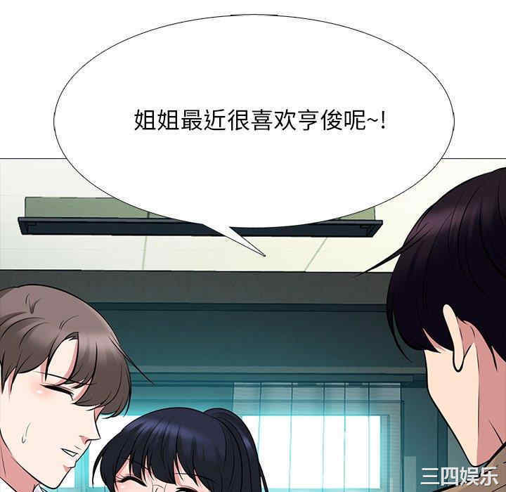 心机女教授