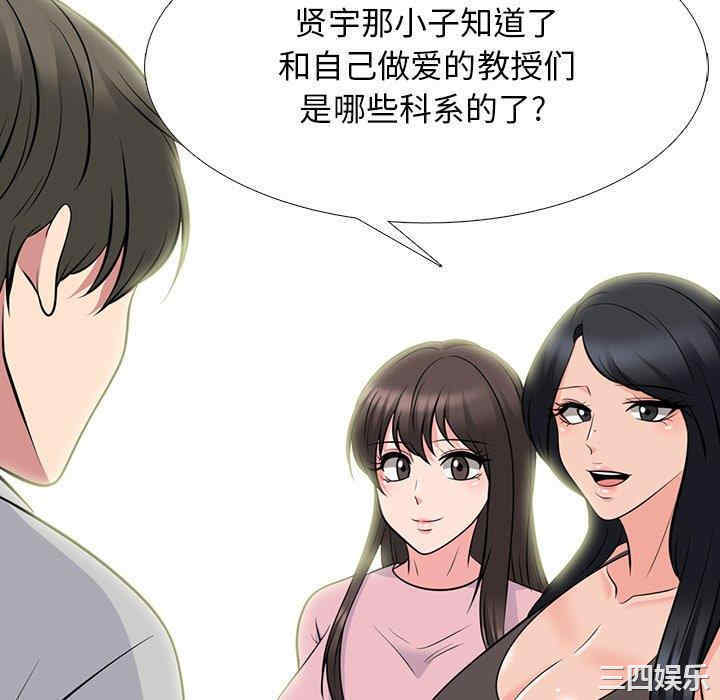 心机女教授