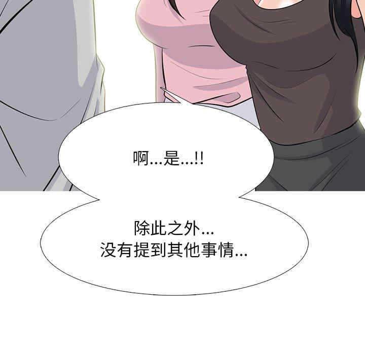 心机女教授
