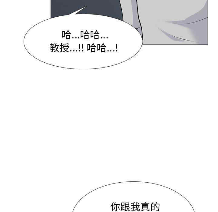 心机女教授