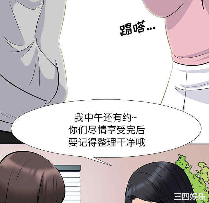 心机女教授