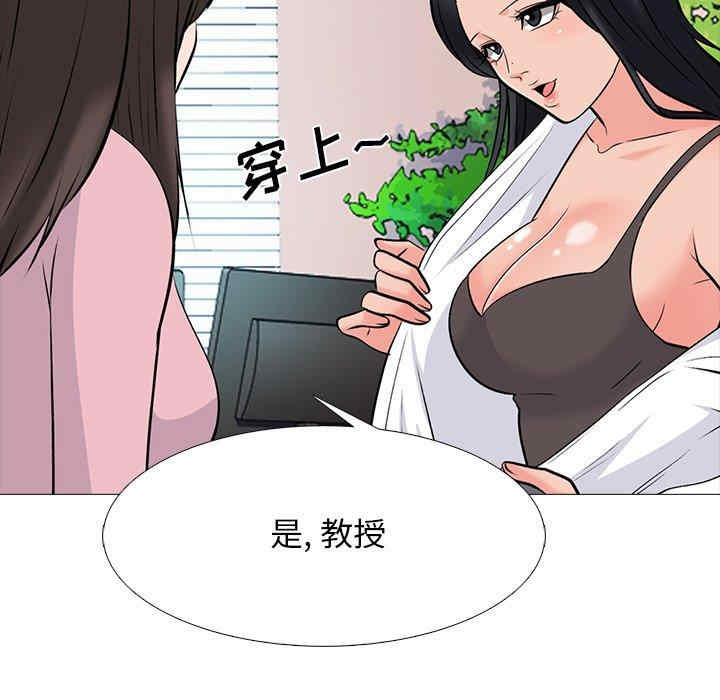 心机女教授