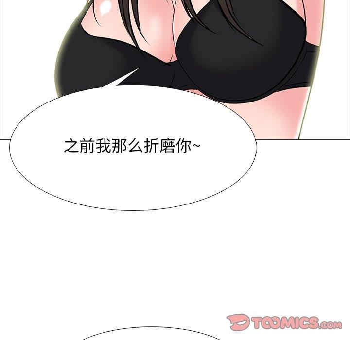 心机女教授