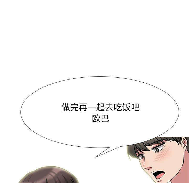 心机女教授