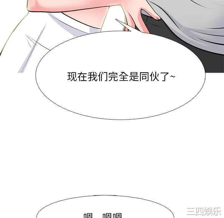心机女教授