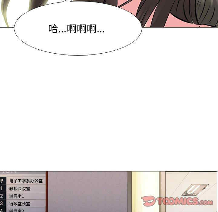 心机女教授