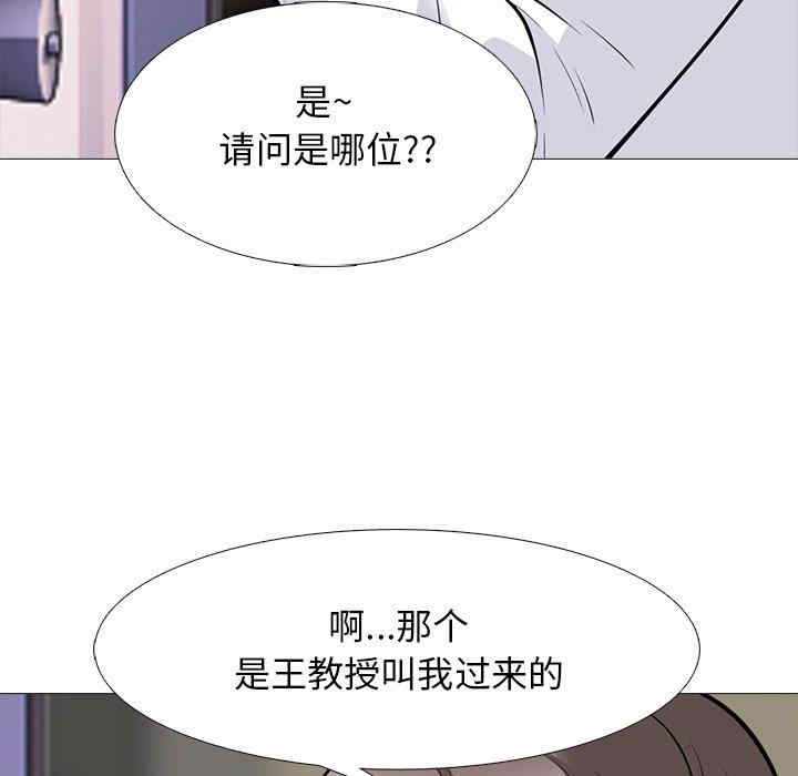 心机女教授