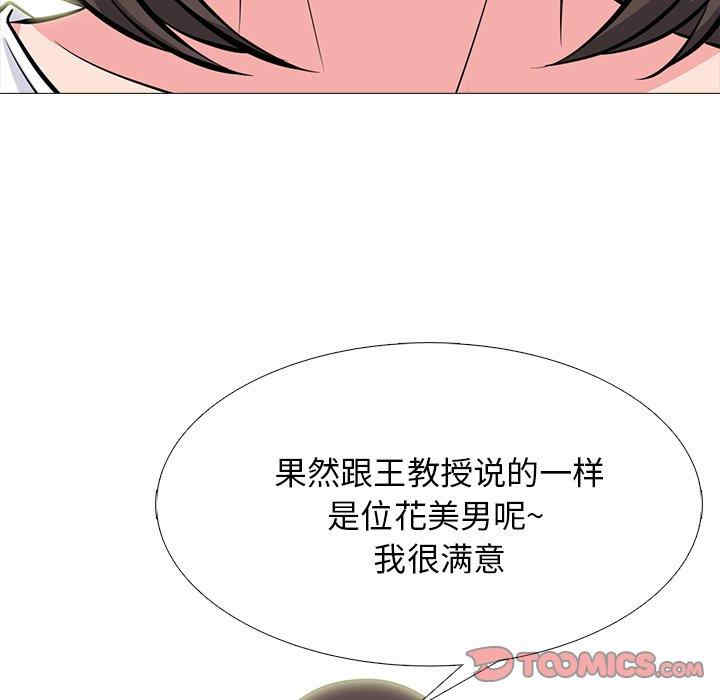 心机女教授
