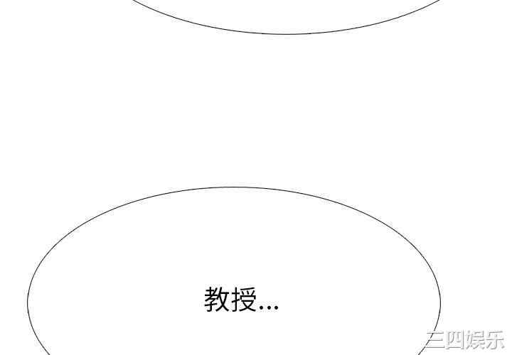 心机女教授