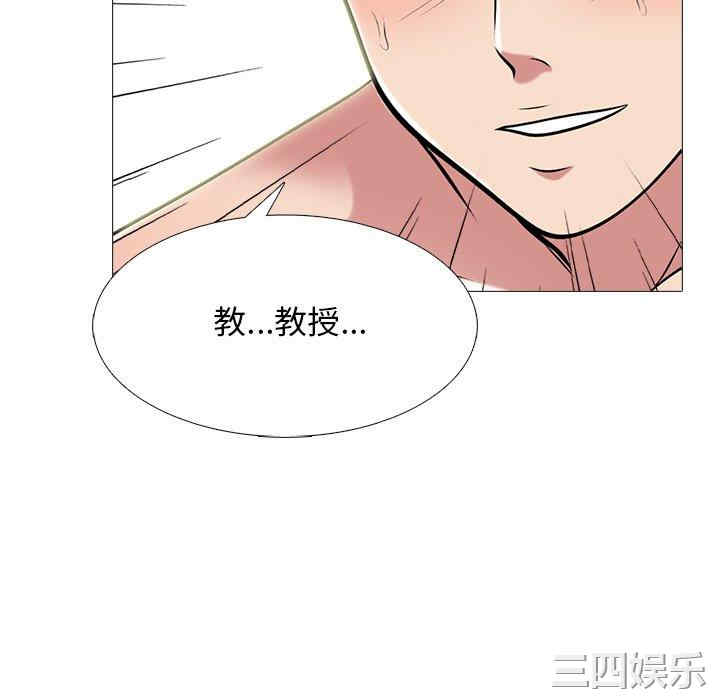 心机女教授