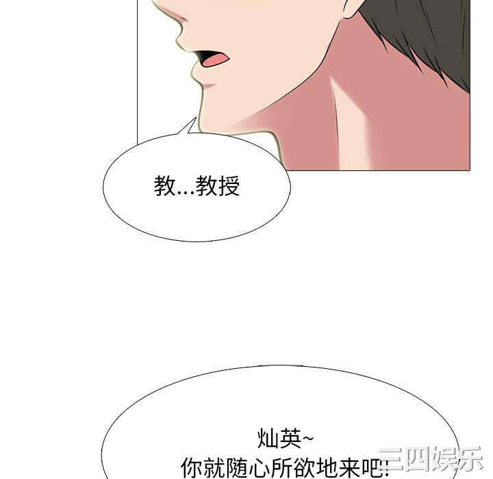 心机女教授
