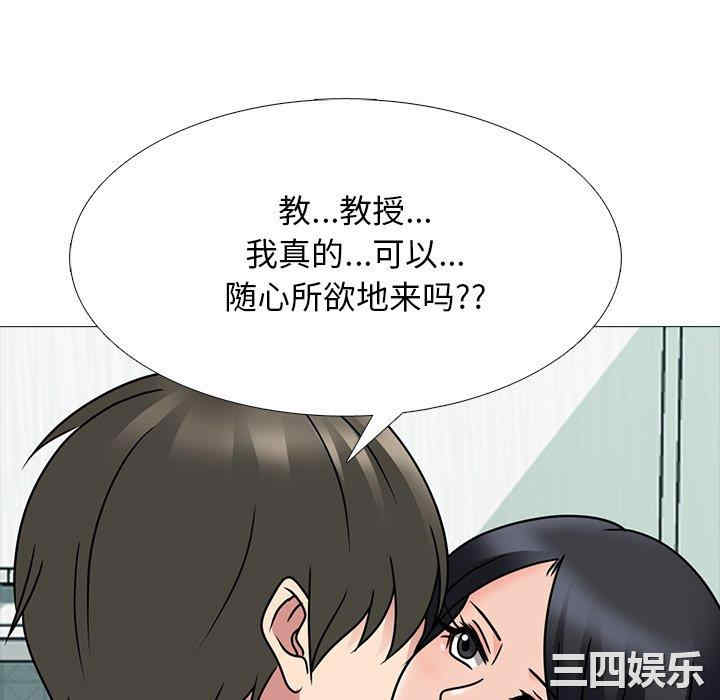 心机女教授