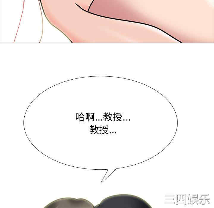 心机女教授