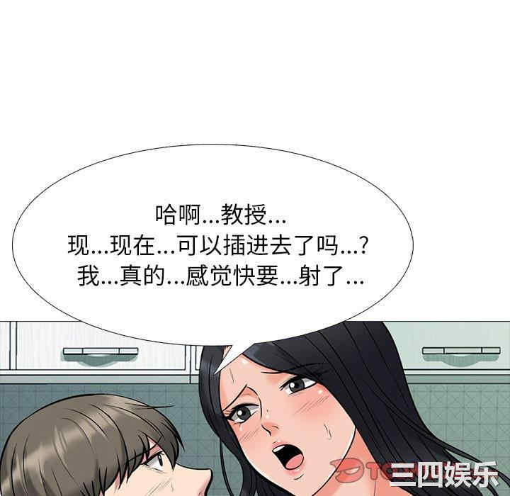 心机女教授