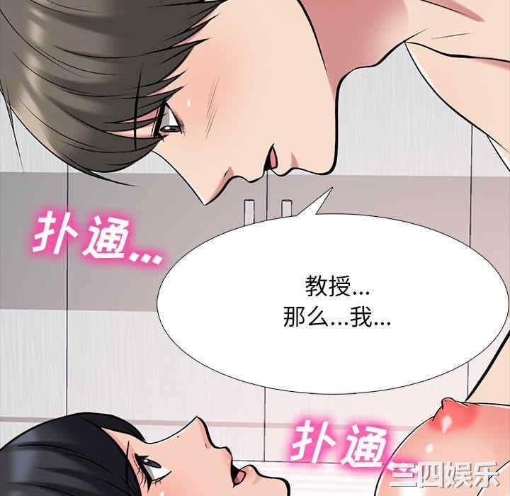 心机女教授