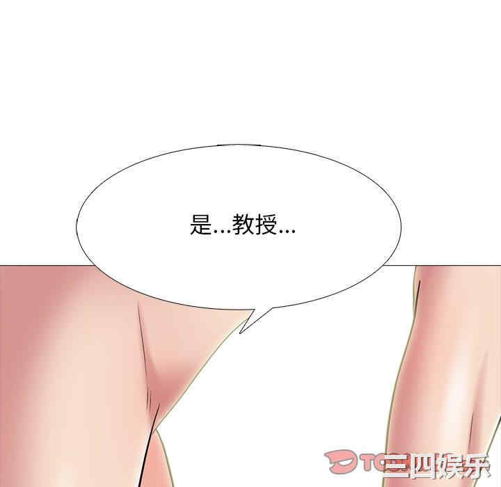 心机女教授