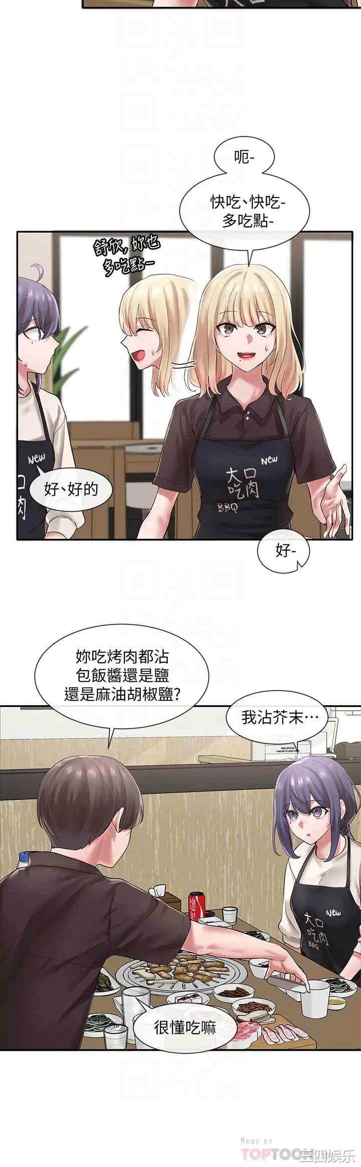社团学姐
