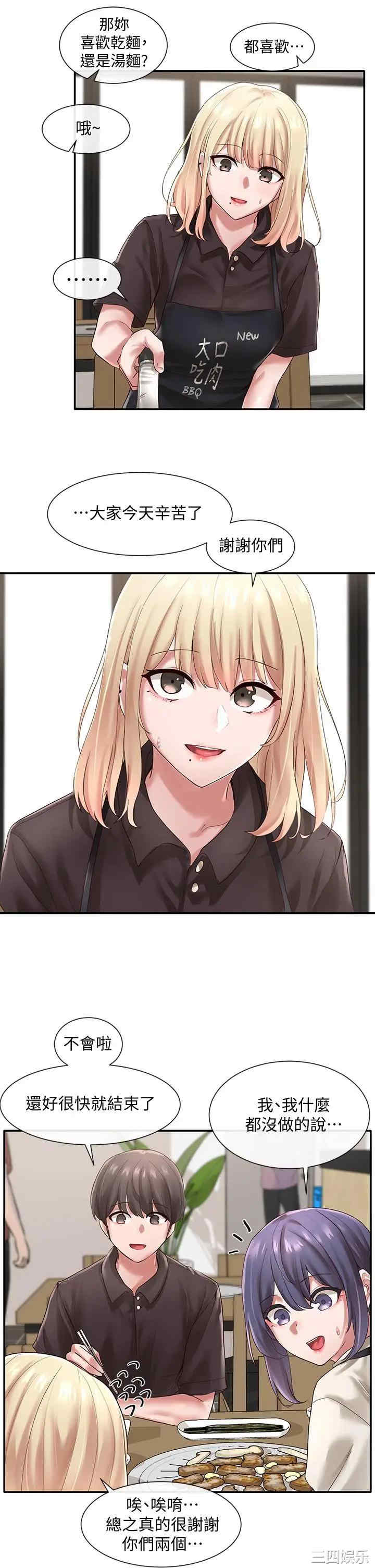 社团学姐