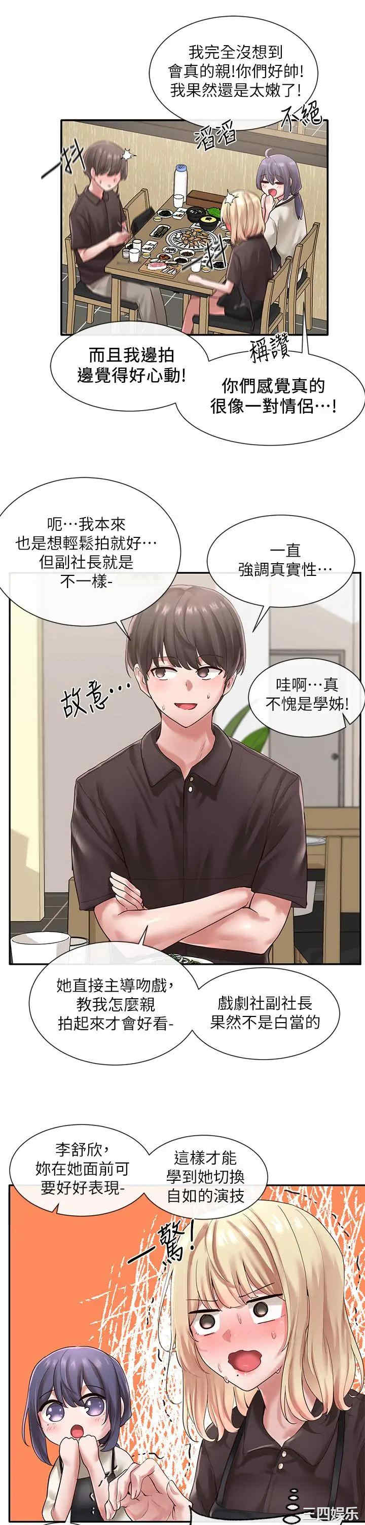 社团学姐