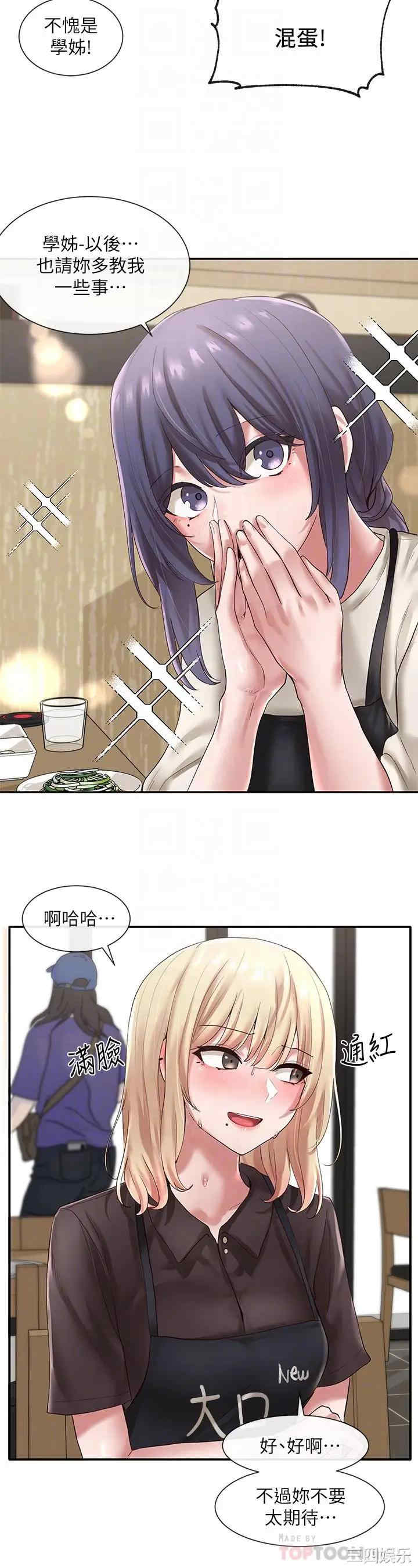 社团学姐
