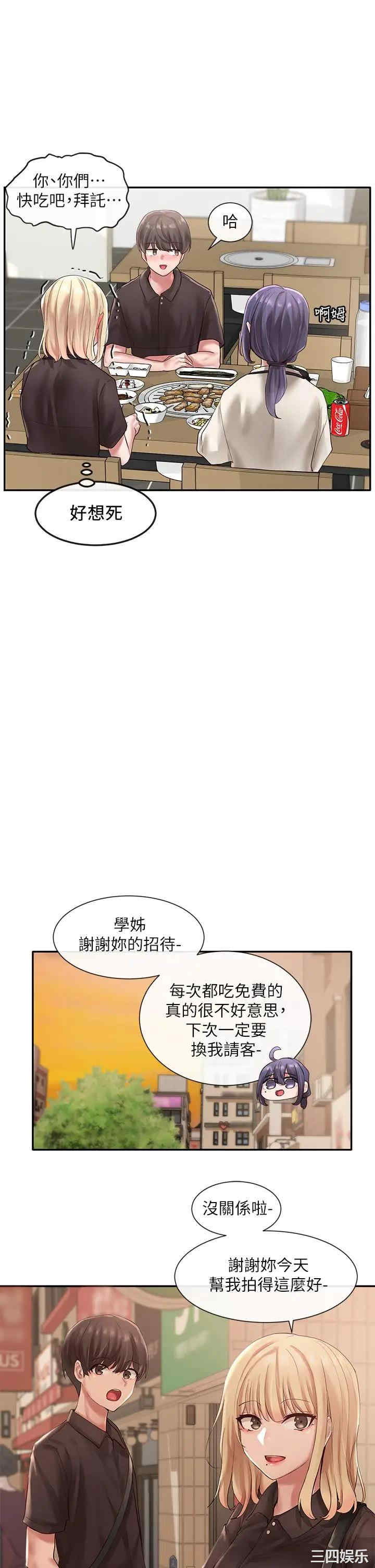 社团学姐