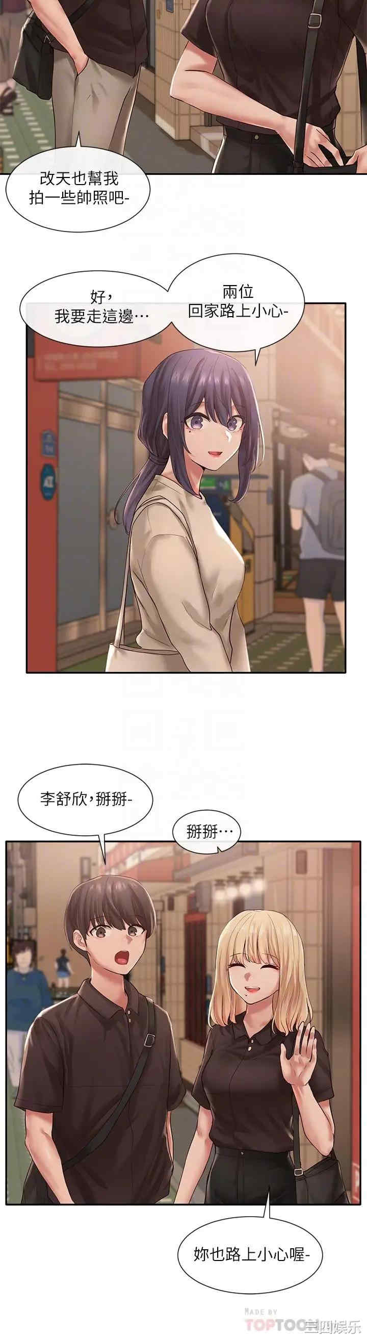 社团学姐