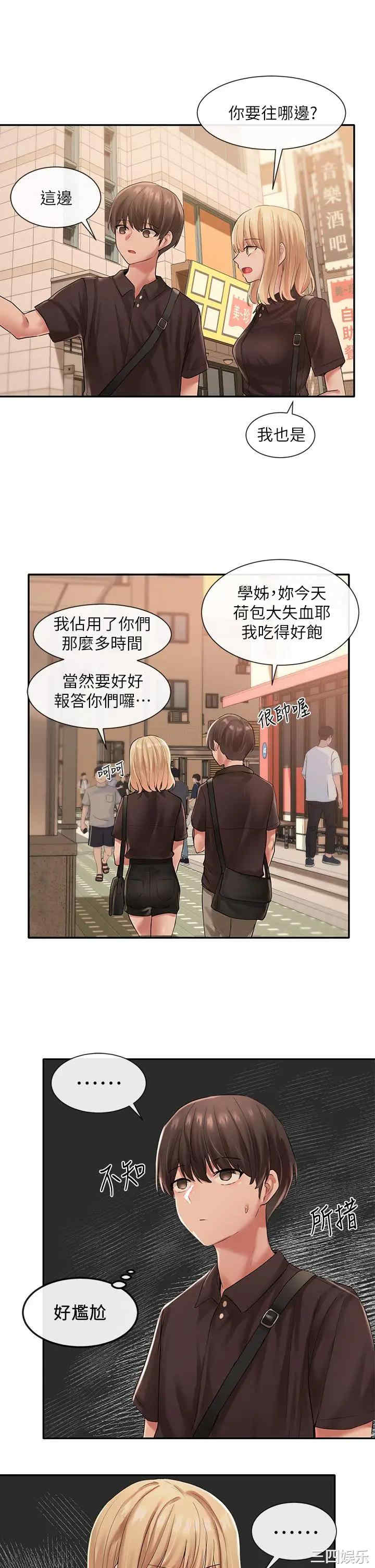 社团学姐