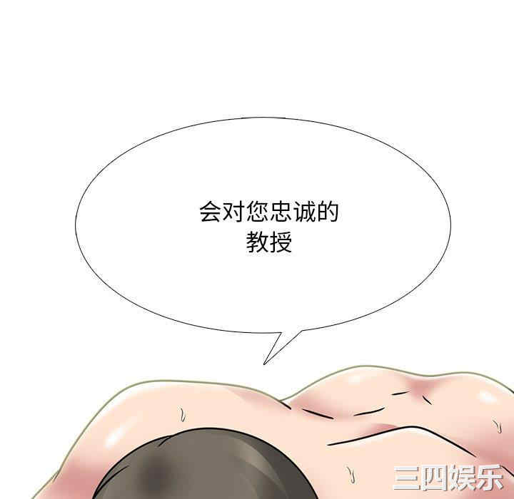 心机女教授