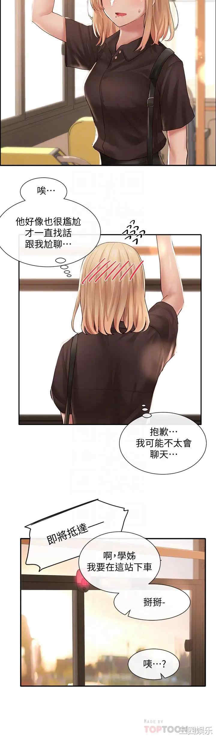 社团学姐