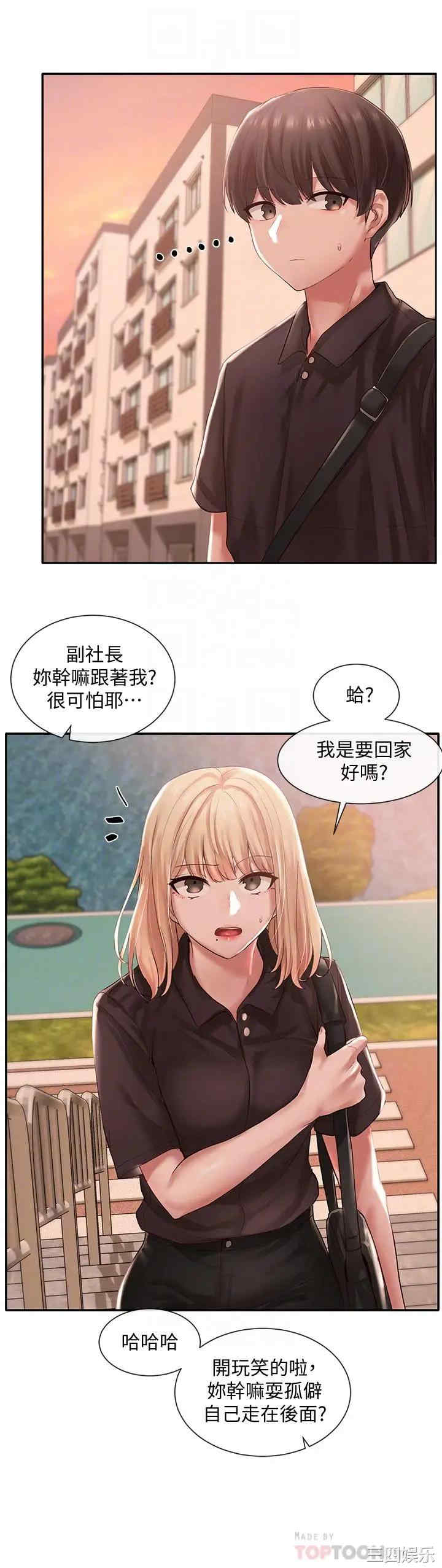 社团学姐