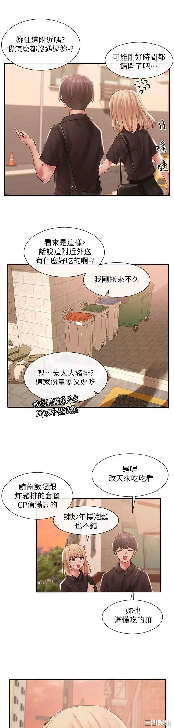 社团学姐