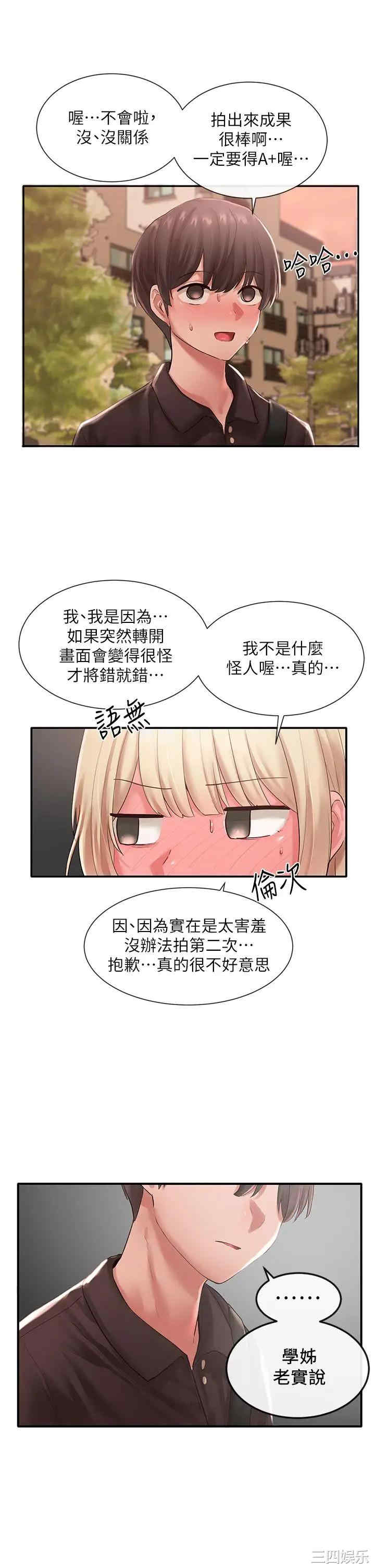 社团学姐