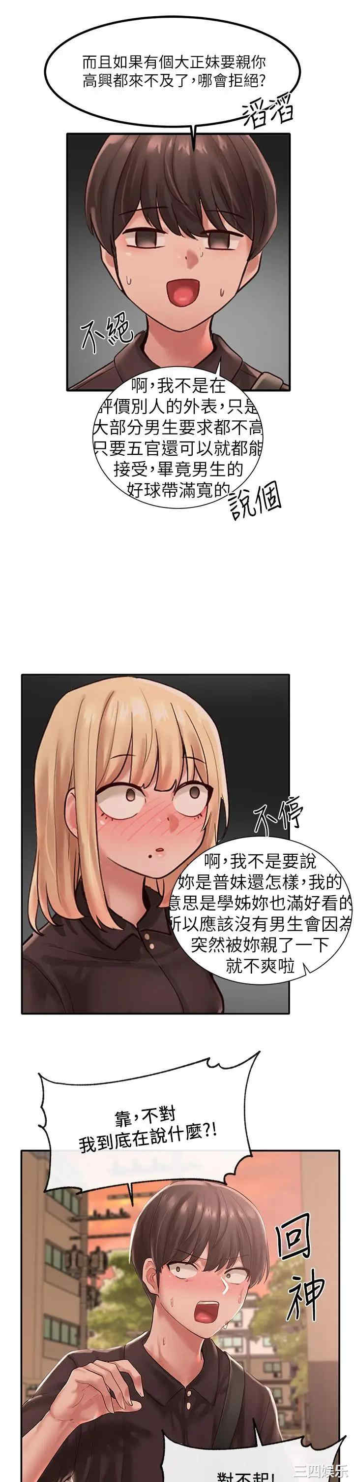 社团学姐