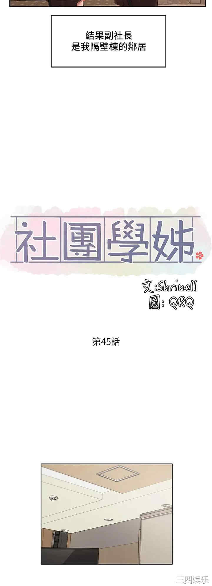 社团学姐