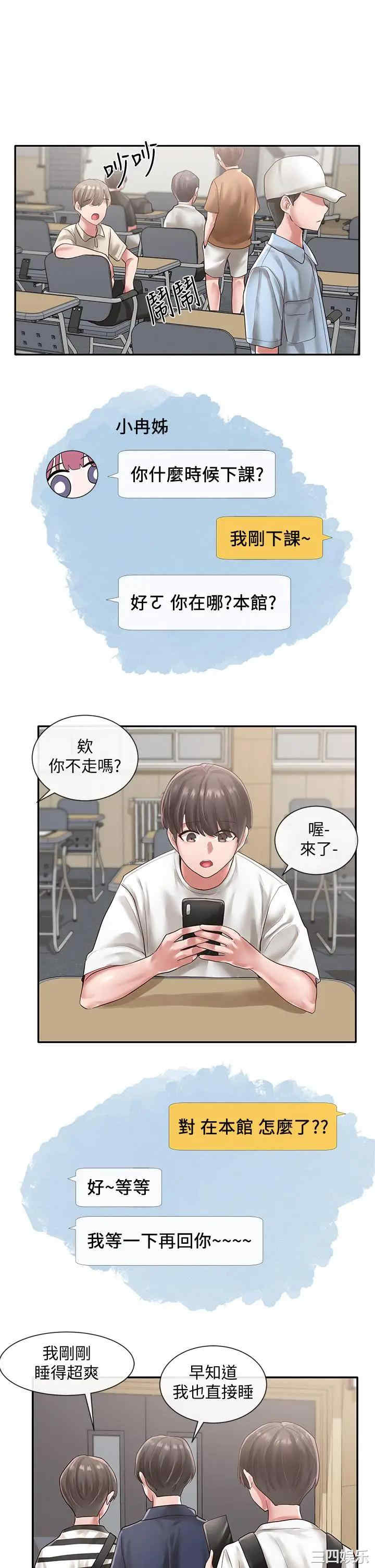 社团学姐