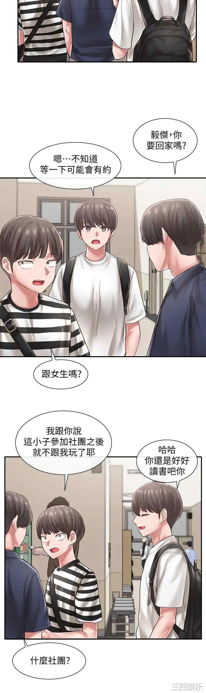 社团学姐