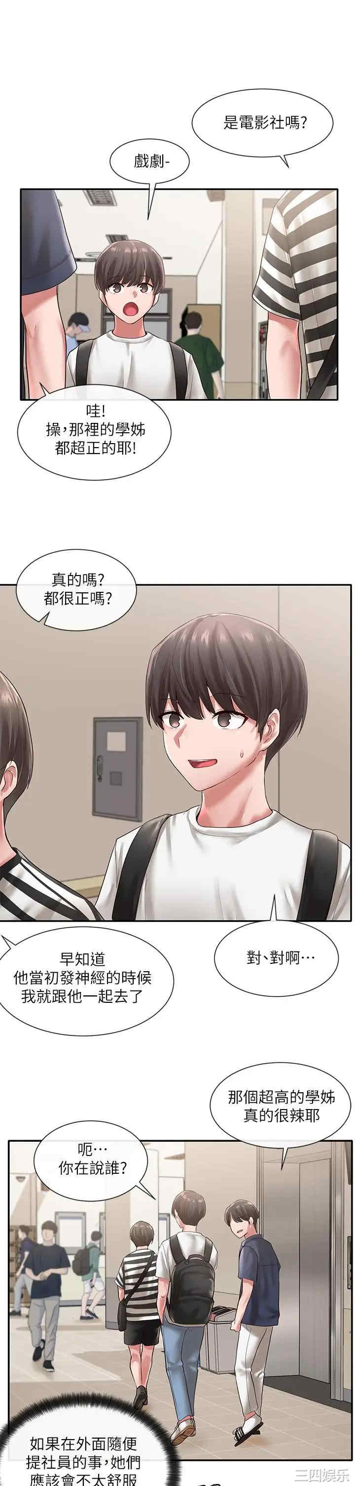 社团学姐