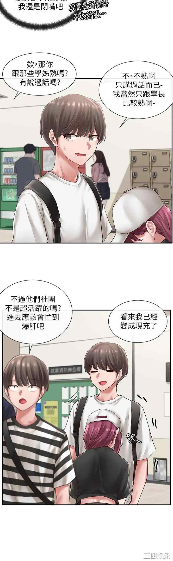社团学姐