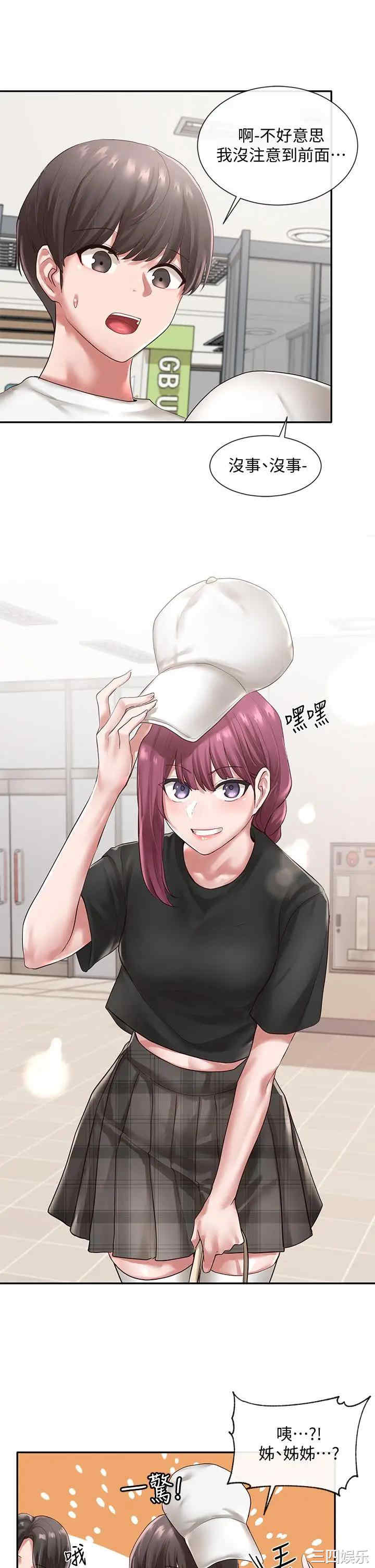 社团学姐