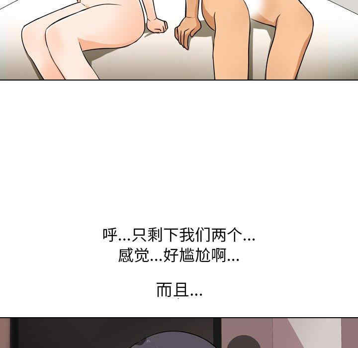 同事换换爱