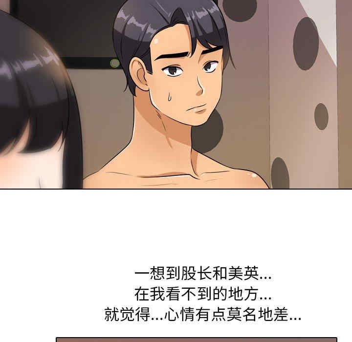 同事换换爱