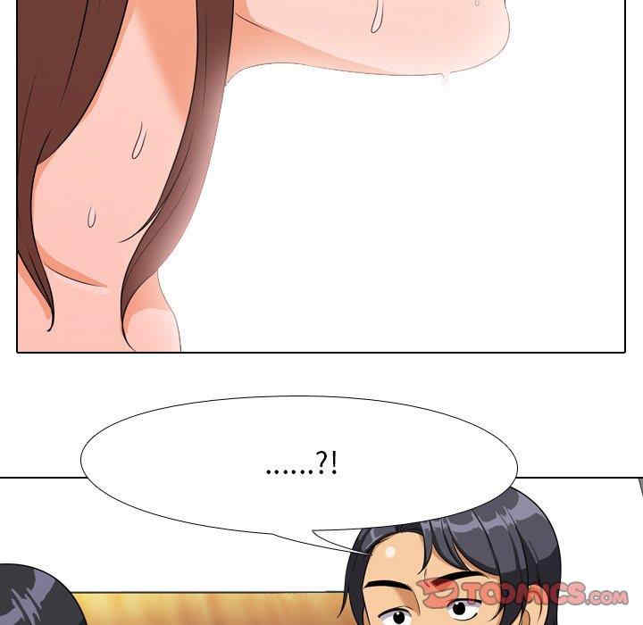同事换换爱