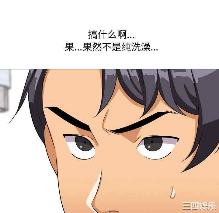 同事换换爱