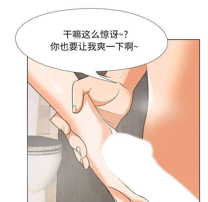 同事换换爱